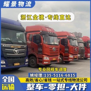 成都到義烏物流公司 大件運(yùn)輸設(shè)備家具轎車(chē)托運(yùn)